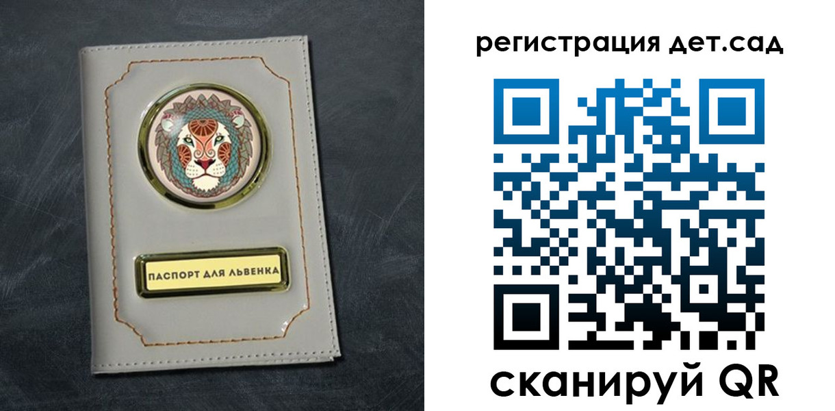 временная регистрация гарантия в Ленске