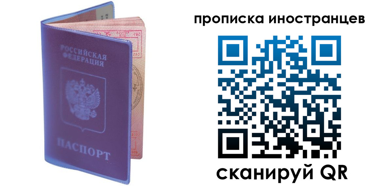 прописка гарантия в Ленске