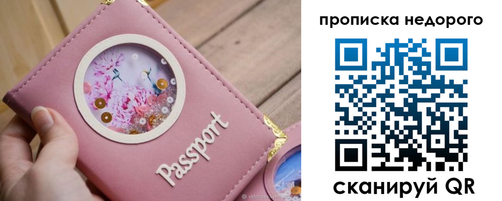 прописка для работы в Ленске