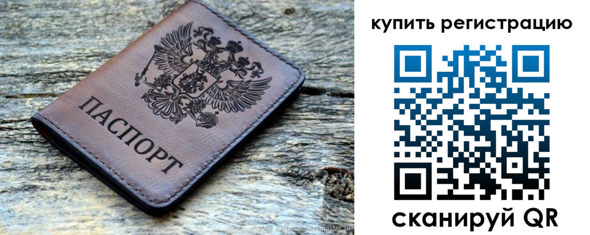 временная регистрация госуслуги в Ленске