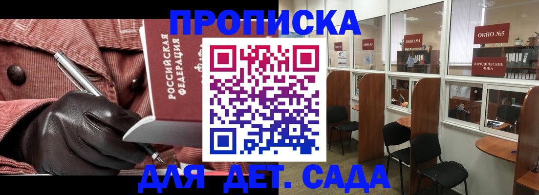 временная регистрация для всех в Ленске