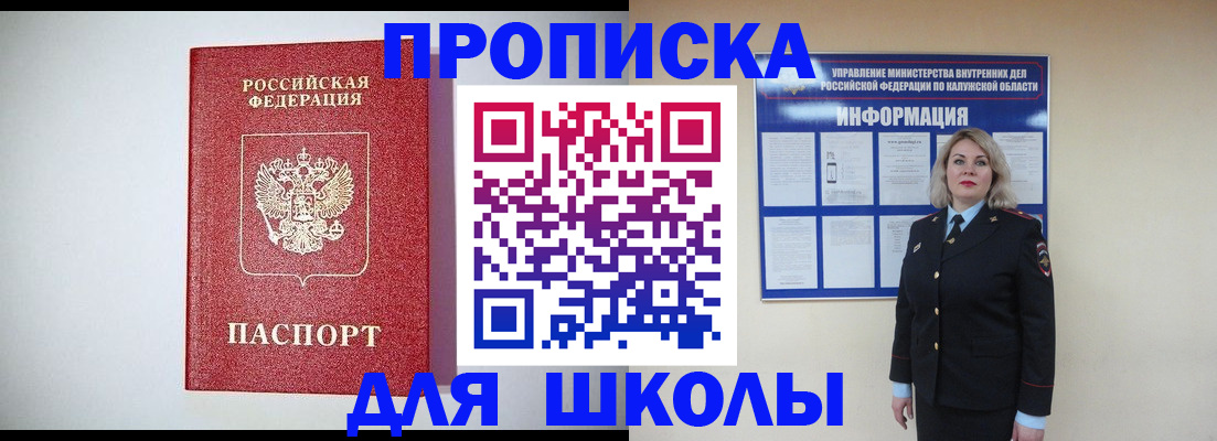 прописка от собственника в Ленске