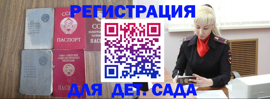 прописка для работы в Ленске