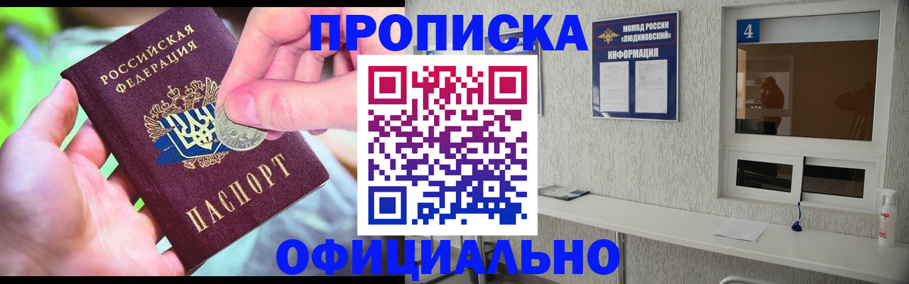временная регистрация законно в Ленске