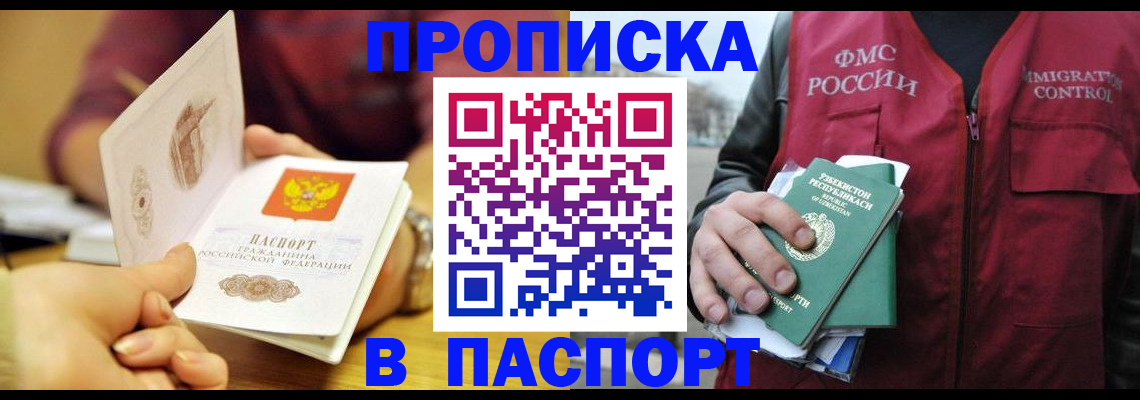 временная регистрация законно в Ленске