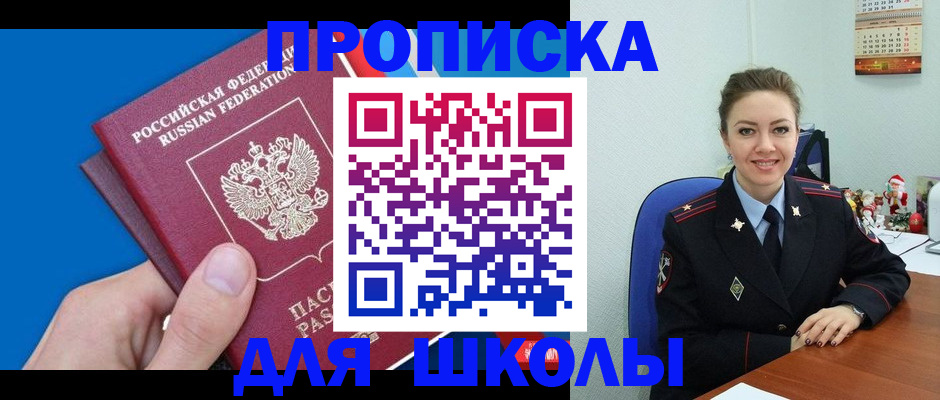 временная регистрация надежно в Ленске