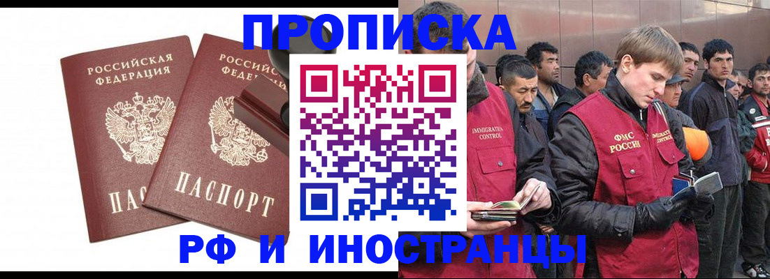 временная регистрация собственник в Ленске